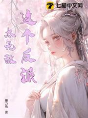 這個反派太無敵 這個反派太無敵