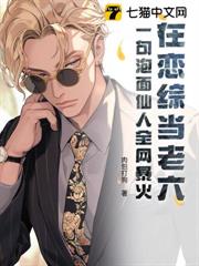 在戀綜當老六?一句泡麵仙人全網暴火 在戀綜當老六?一句泡麵仙人全網暴火