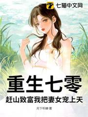 重生七零,趕山致富我把妻女寵上天 重生七零,趕山致富我把妻女寵上天