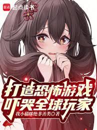 打造恐怖遊戲,嚇哭全球玩家 打造恐怖遊戲,嚇哭全球玩家