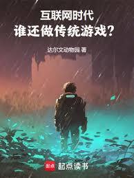 虛擬帝國從遊戲開始 虛擬帝國從遊戲開始