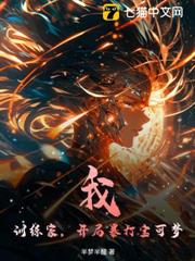 我，訓練家，開局暴打寶可夢