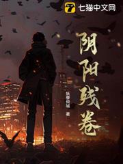 陰陽殘卷 陰陽殘卷