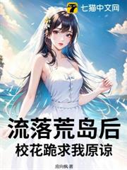 飛機失事後，從荒島求生到世界首富