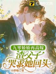 九零活寡守六年,渣父子我不要了 九零活寡守六年,渣父子我不要了