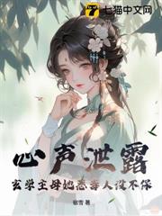 心聲泄露,玄學主母她惡毒人設不保 心聲泄露,玄學主母她惡毒人設不保