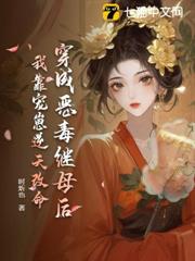 被嘲守活寡後,植物人將軍喜當爹 被嘲守活寡後,植物人將軍喜當爹