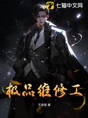 極品維修工 極品維修工