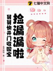 撿漏漏啦!舅舅快開門收國寶 撿漏漏啦!舅舅快開門收國寶
