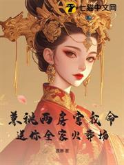 兼祧兩房害我命?送你全家火葬場 兼祧兩房害我命?送你全家火葬場