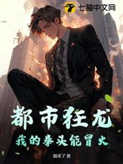 我醫武雙絕,你卻以為我在吃軟飯? 我醫武雙絕,你卻以為我在吃軟飯?