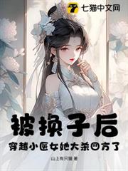 穿越醫女小手揮,裙下全國排排跪 穿越醫女小手揮,裙下全國排排跪
