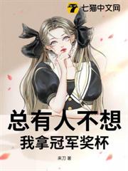 總有人不想我拿冠軍獎盃 總有人不想我拿冠軍獎盃