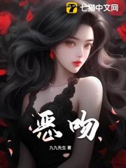 惡吻