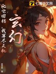 玄幻:死亡回檔,我算盡天機 玄幻:死亡回檔,我算盡天機