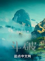 提前百年登陸斗破 提前百年登陸斗破