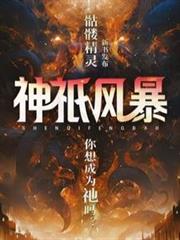 神祇風暴 神祇風暴