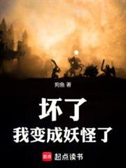 妖魔亂世,我人籍怎麼沒了? 妖魔亂世,我人籍怎麼沒了?