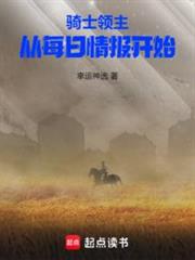 騎士領主:從每日情報開始 騎士領主:從每日情報開始