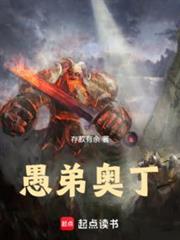 愚弟奧丁 愚弟奧丁