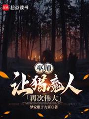巫師:讓獵魔人再次偉大 巫師:讓獵魔人再次偉大