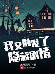 我又觸發了隱藏劇情 我又觸發了隱藏劇情