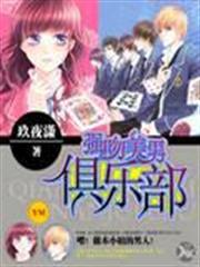 戀上極品未婚夫 戀上極品未婚夫