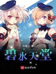 碧水天堂 碧水天堂