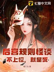 看見後宮規則後，九尾暴君獨寵我