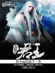 無限之君王 無限之君王