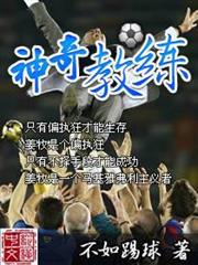 神奇教練 神奇教練