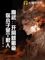 高武:開局就氪命,你小子是個狠人! 高武:開局就氪命,你小子是個狠人!