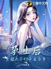 孕吐哭紅眼,絕嗣九爺纏著再生一個 孕吐哭紅眼,絕嗣九爺纏著再生一個