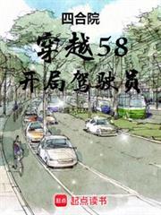 四合院:從駕駛員開始 四合院:從駕駛員開始