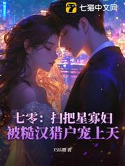 寡婦七零小福星，糙漢獵戶你接住咯