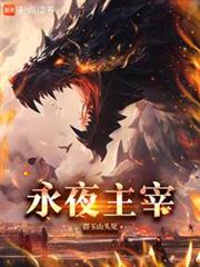 超凡覺醒,我能變身滅世級巨獸 超凡覺醒,我能變身滅世級巨獸
