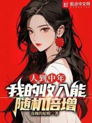 魔都第一財閥的誕生