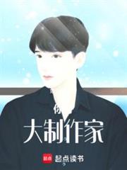 半島:大製作家 半島:大製作家