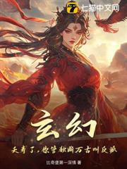 玄幻:夭壽了,你管獨斷萬古叫反派? 玄幻:夭壽了,你管獨斷萬古叫反派?