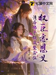 貴女拒當吸血包,寒門白眼狼急瘋了 貴女拒當吸血包,寒門白眼狼急瘋了
