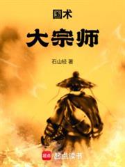 國術!大宗師 國術!大宗師