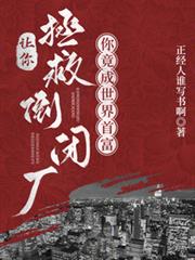 說好破產工廠,咋成了科技帝國? 說好破產工廠,咋成了科技帝國?
