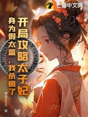 我,九千歲,請陛下退位! 我,九千歲,請陛下退位!