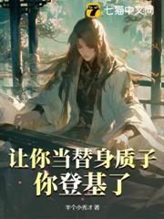 開局假世子，我反手稱帝你慌什麼？