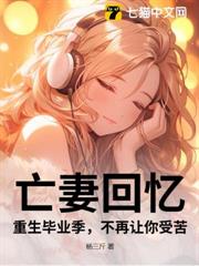 絕世神豪,重生後為嬌妻打造商業帝國! 絕世神豪,重生後為嬌妻打造商業帝國!
