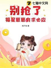 別搶了,福星崽崽有求必應 別搶了,福星崽崽有求必應
