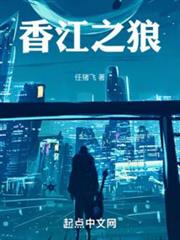 香江大財閥 香江大財閥