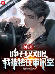 神探陳益 神探陳益