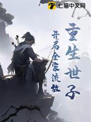 重生寧國世子,開局就被流放充軍? 重生寧國世子,開局就被流放充軍?