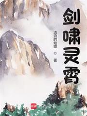 劍嘯靈霄 劍嘯靈霄